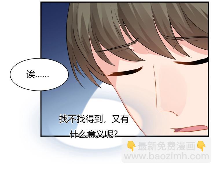 《束缚游戏总裁玩上瘾》第35话 婚礼 第40页