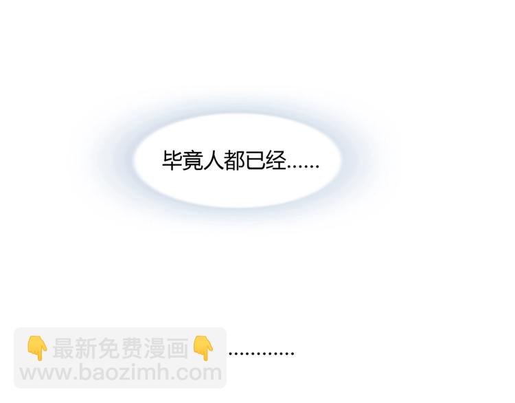《束缚游戏总裁玩上瘾》第35话 婚礼 第41页