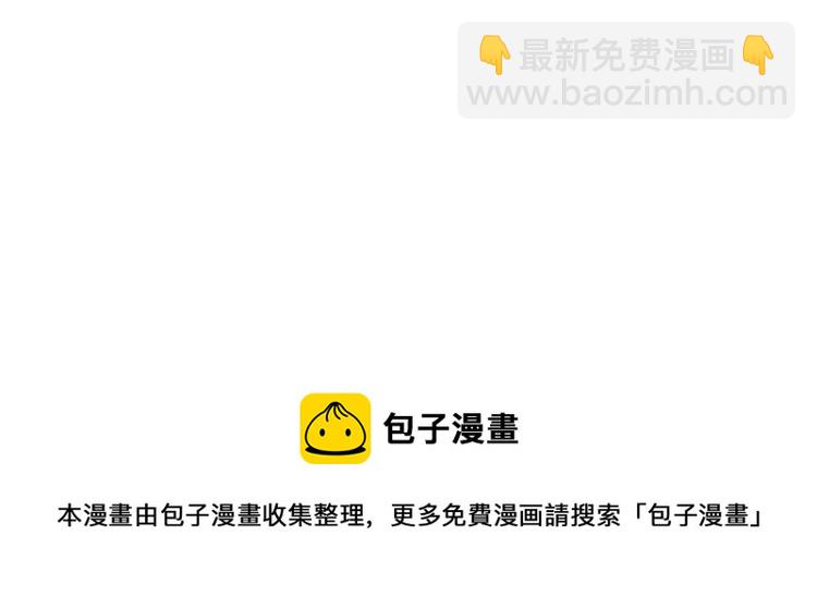 《束缚游戏总裁玩上瘾》第35话 婚礼 第43页