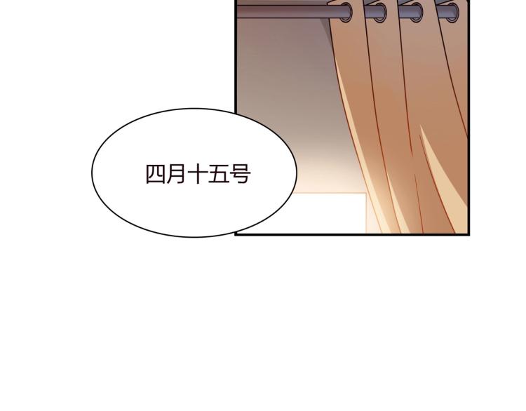 《束缚游戏总裁玩上瘾》第35话 婚礼 第7页