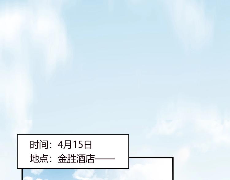 《束缚游戏总裁玩上瘾》第35话 婚礼 第9页