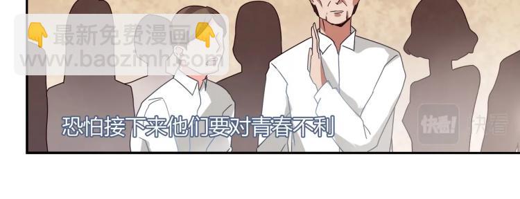 《束缚游戏总裁玩上瘾》第32话 流产 第11页