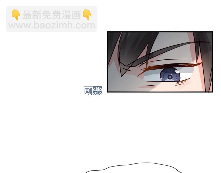《束缚游戏总裁玩上瘾》第32话 流产 第12页