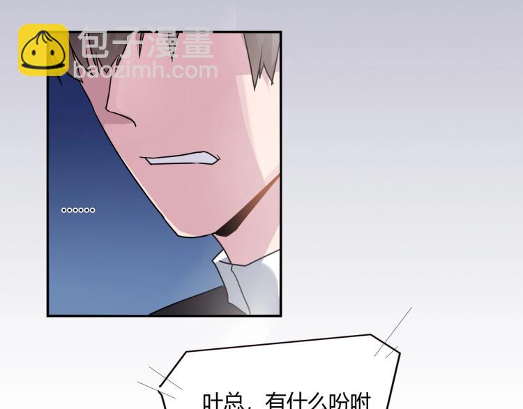 《束缚游戏总裁玩上瘾》第32话 流产 第20页