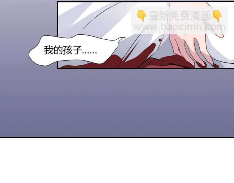《束缚游戏总裁玩上瘾》第32话 流产 第24页