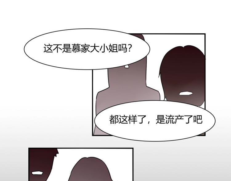 《束缚游戏总裁玩上瘾》第32话 流产 第27页