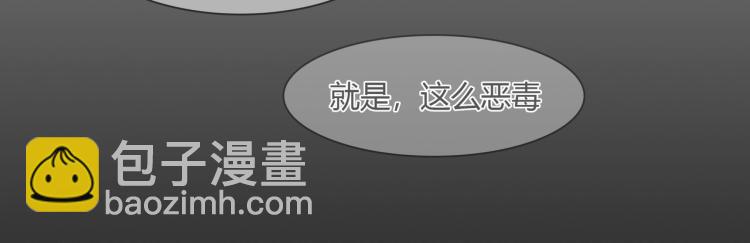 《束缚游戏总裁玩上瘾》第32话 流产 第29页
