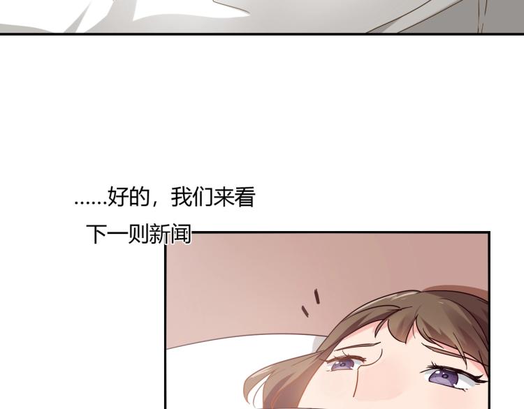 《束缚游戏总裁玩上瘾》第32话 流产 第37页