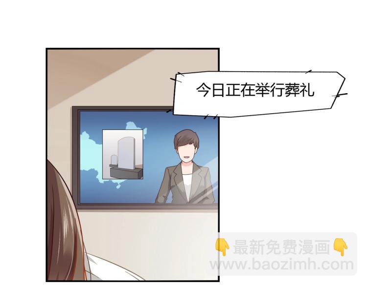 《束缚游戏总裁玩上瘾》第32话 流产 第42页
