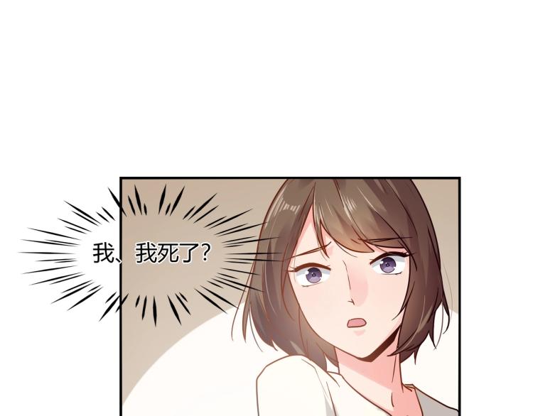 《束缚游戏总裁玩上瘾》第32话 流产 第43页