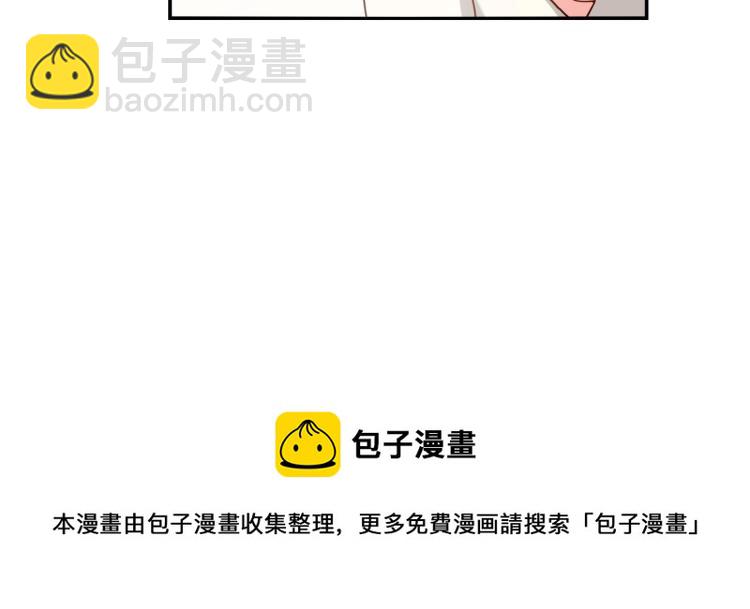 《束缚游戏总裁玩上瘾》第32话 流产 第44页