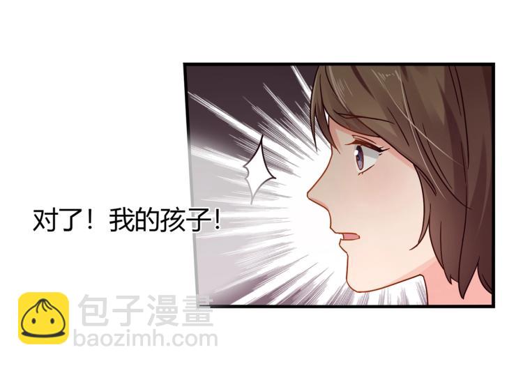《束缚游戏总裁玩上瘾》第33话 死亡证明 第10页