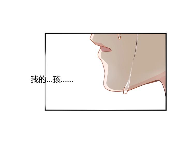 《束缚游戏总裁玩上瘾》第33话 死亡证明 第15页