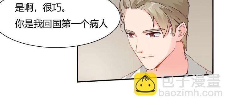 《束缚游戏总裁玩上瘾》第33话 死亡证明 第30页