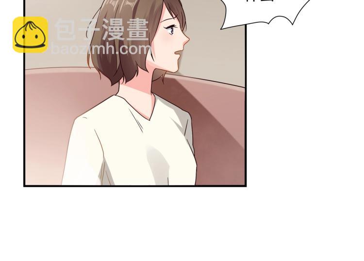 《束缚游戏总裁玩上瘾》第33话 死亡证明 第34页