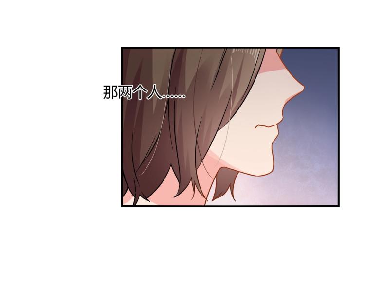 《束缚游戏总裁玩上瘾》第33话 死亡证明 第37页