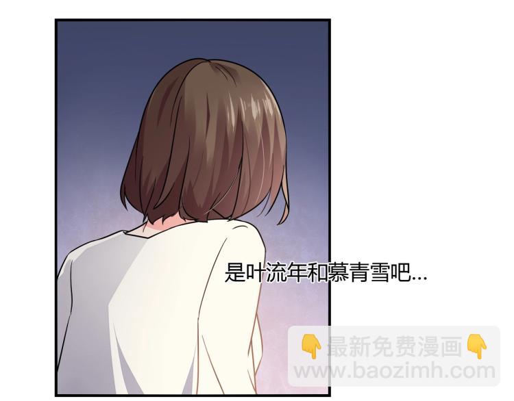 《束缚游戏总裁玩上瘾》第33话 死亡证明 第38页