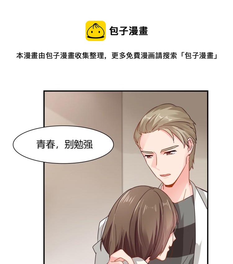 《束缚游戏总裁玩上瘾》第33话 死亡证明 第44页