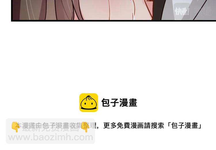 《束缚游戏总裁玩上瘾》第33话 死亡证明 第47页