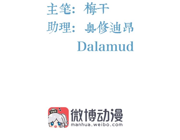 《束缚游戏总裁玩上瘾》第33话 死亡证明 第4页