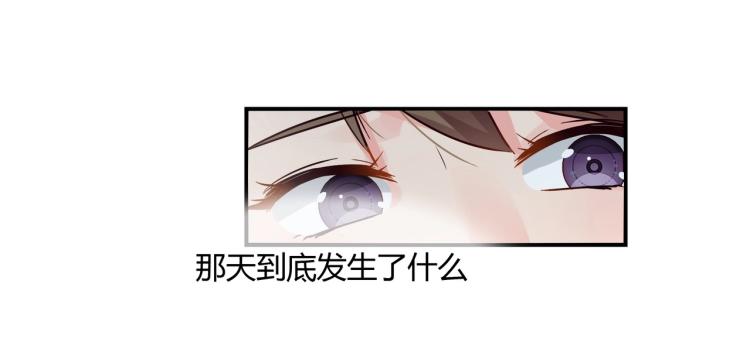 《束缚游戏总裁玩上瘾》第33话 死亡证明 第8页