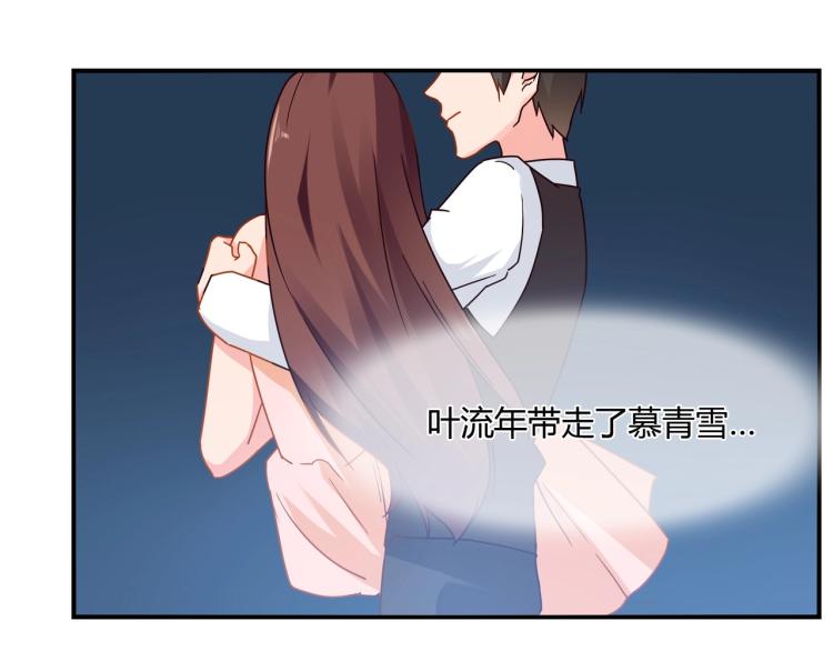 《束缚游戏总裁玩上瘾》第33话 死亡证明 第9页