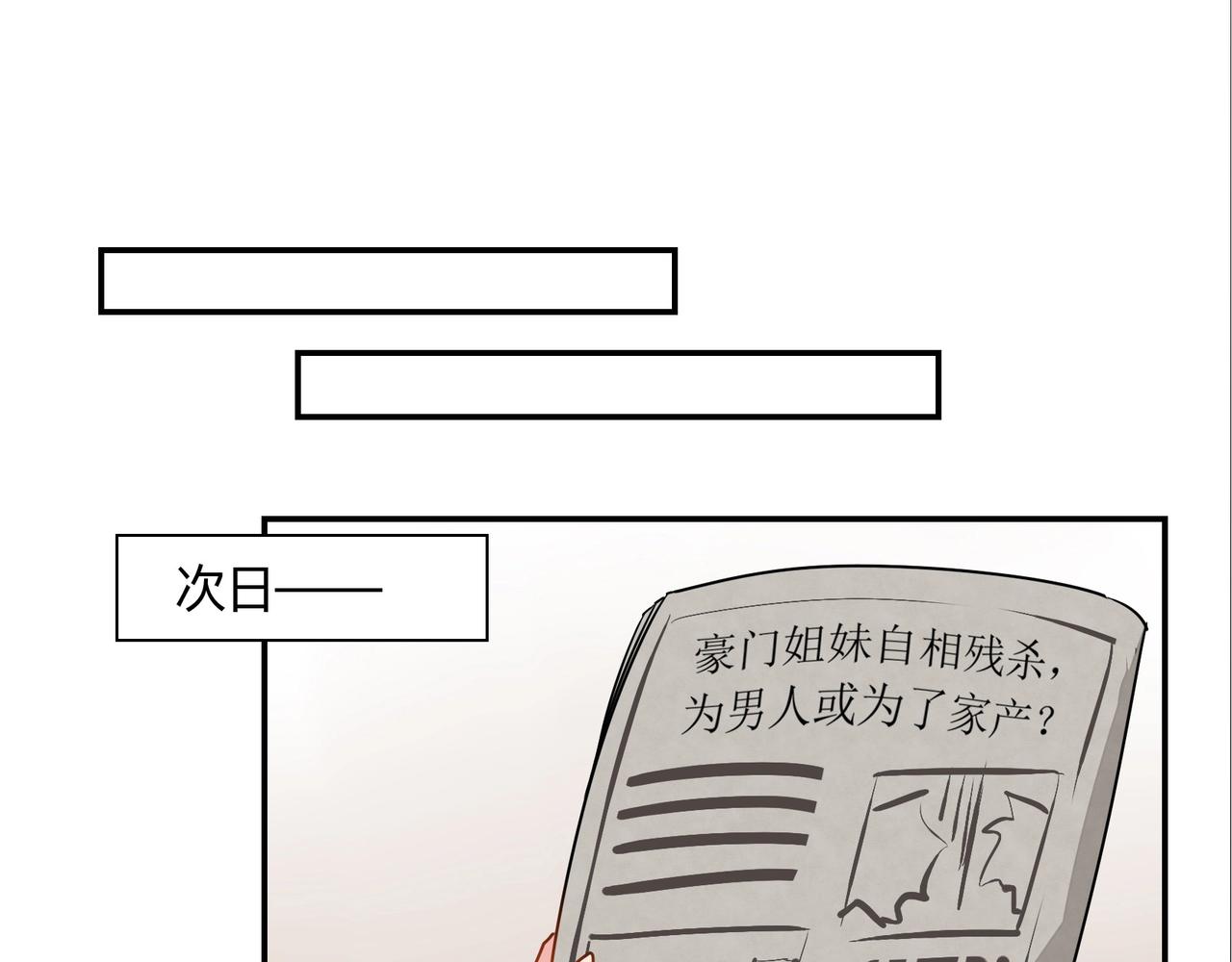 《束缚游戏总裁玩上瘾》第38话 杀人未遂 第10页