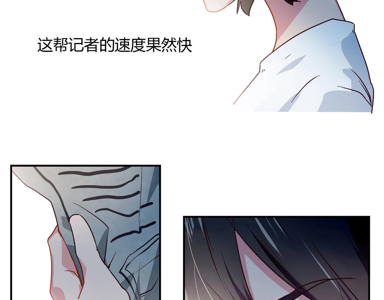 《束缚游戏总裁玩上瘾》第38话 杀人未遂 第16页
