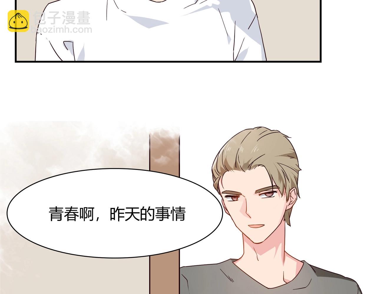 《束缚游戏总裁玩上瘾》第38话 杀人未遂 第19页