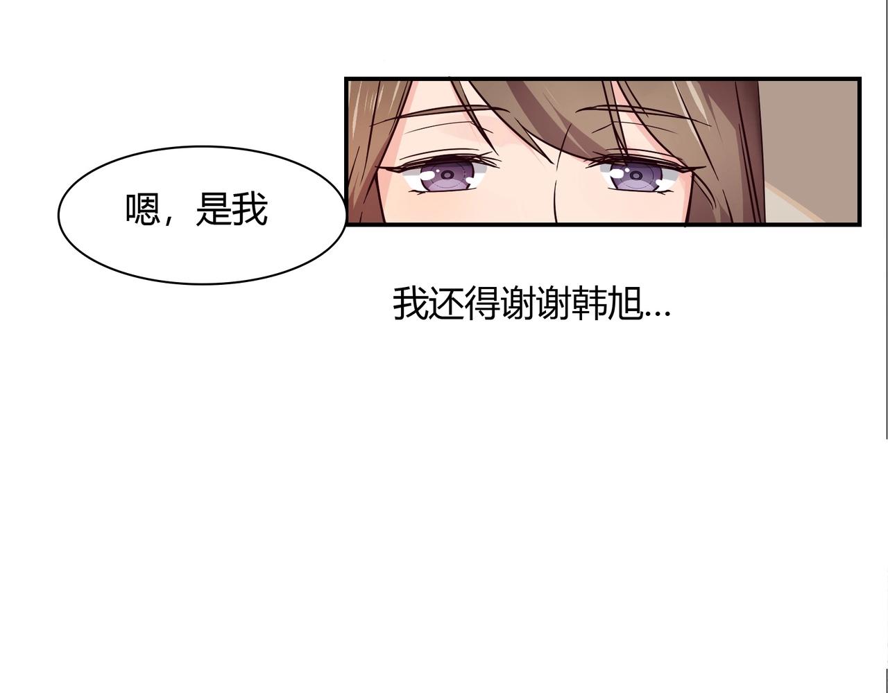 《束缚游戏总裁玩上瘾》第38话 杀人未遂 第24页