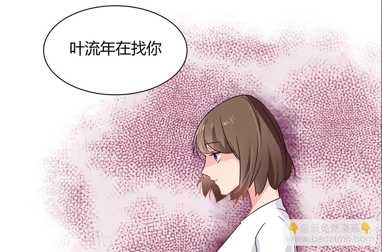 《束缚游戏总裁玩上瘾》第38话 杀人未遂 第25页