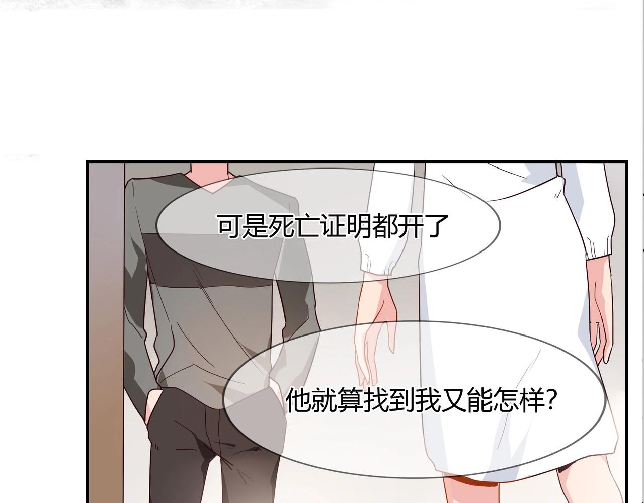 《束缚游戏总裁玩上瘾》第38话 杀人未遂 第30页