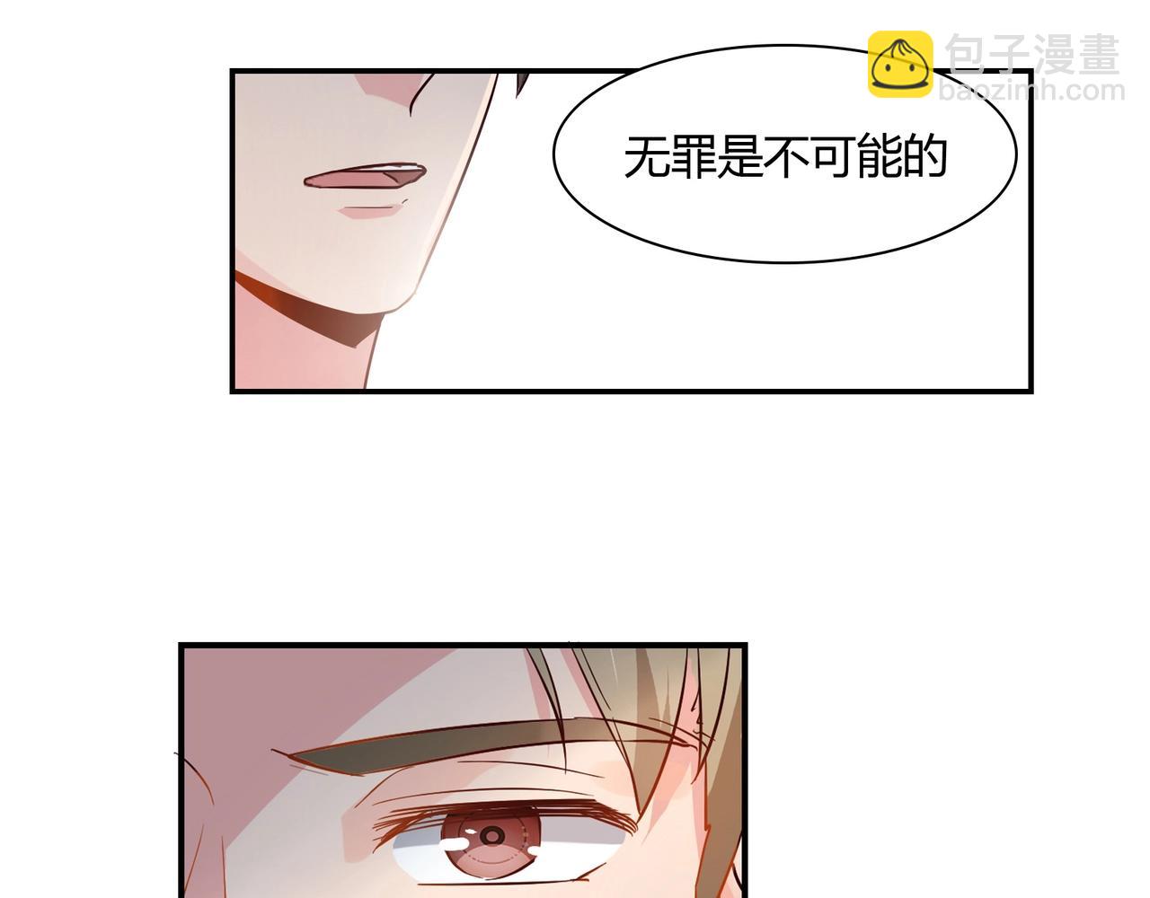 《束缚游戏总裁玩上瘾》第38话 杀人未遂 第36页