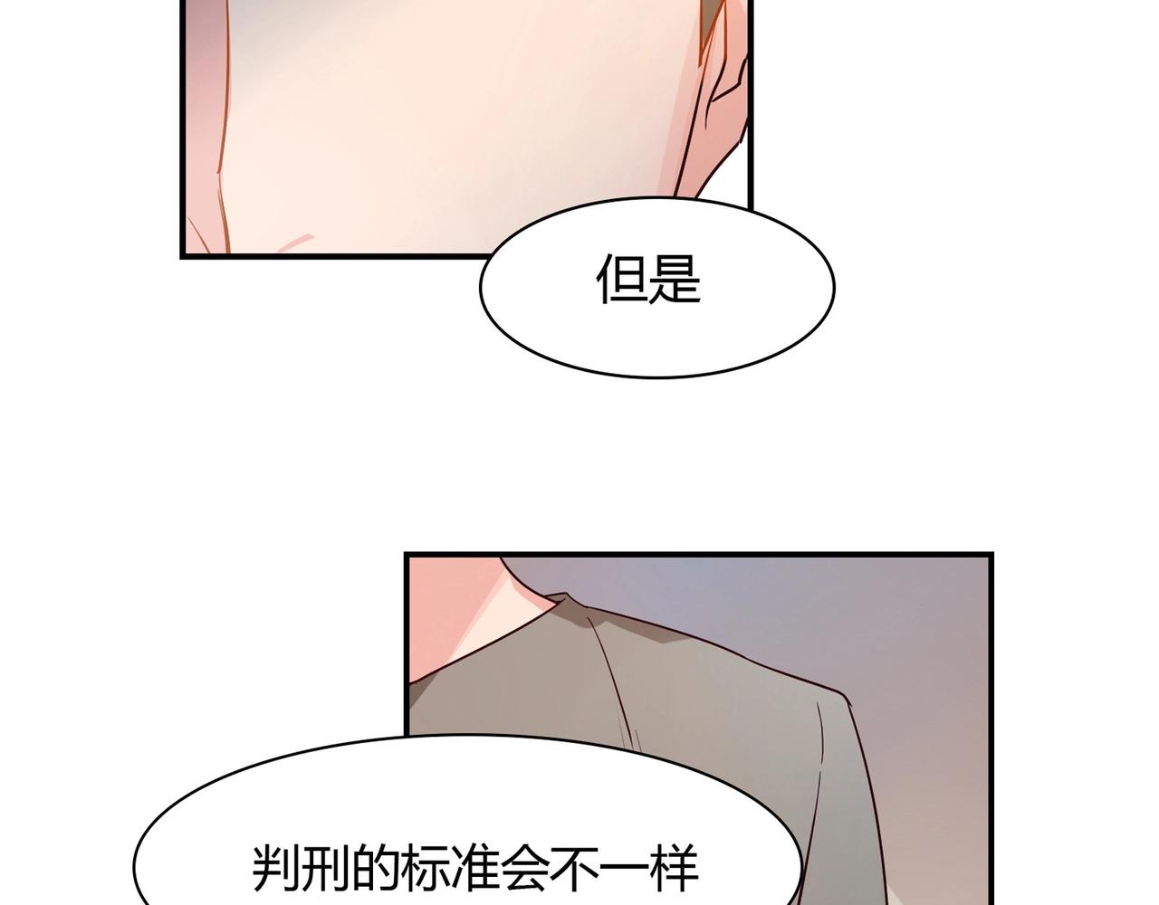 《束缚游戏总裁玩上瘾》第38话 杀人未遂 第37页