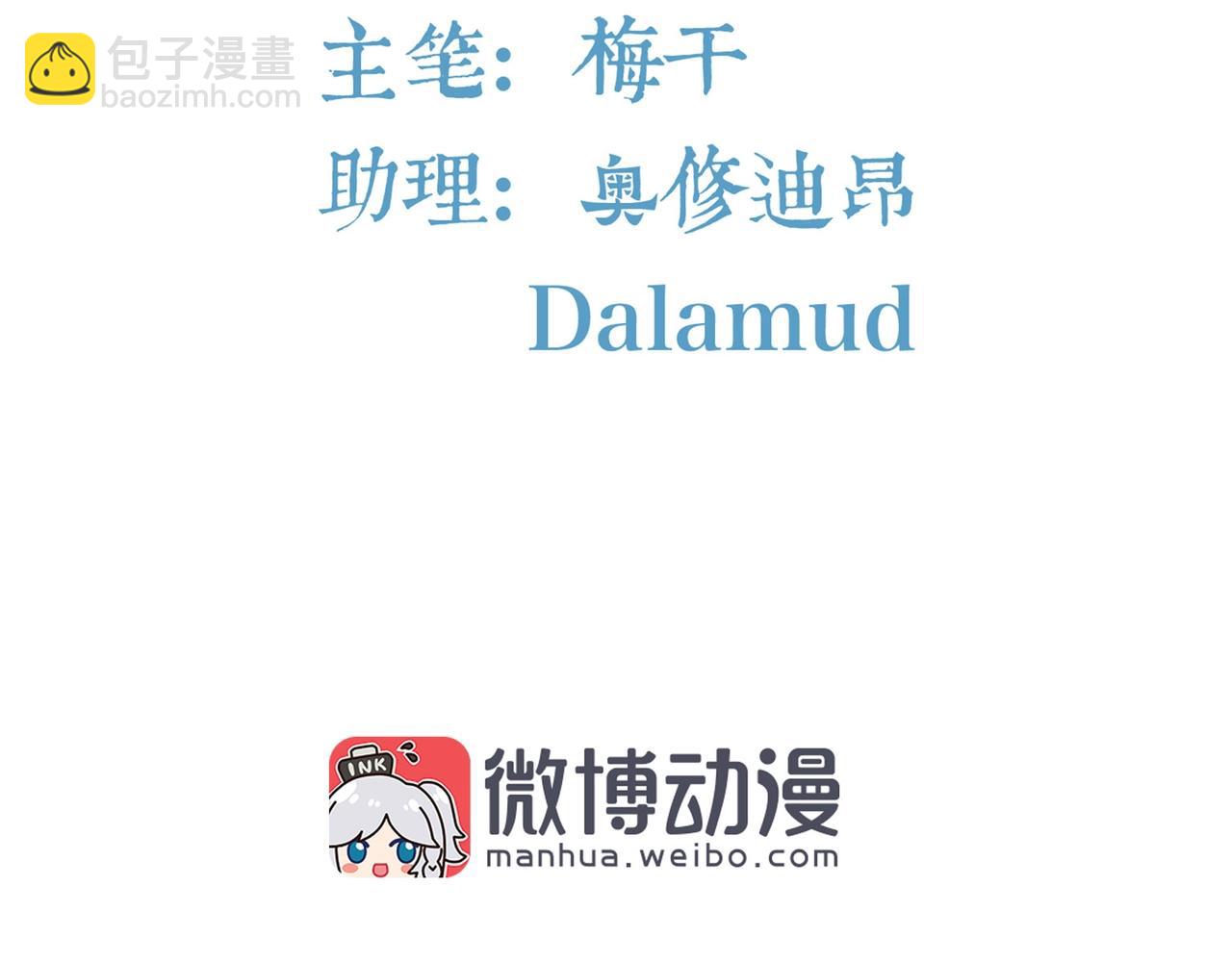 《束缚游戏总裁玩上瘾》第38话 杀人未遂 第4页