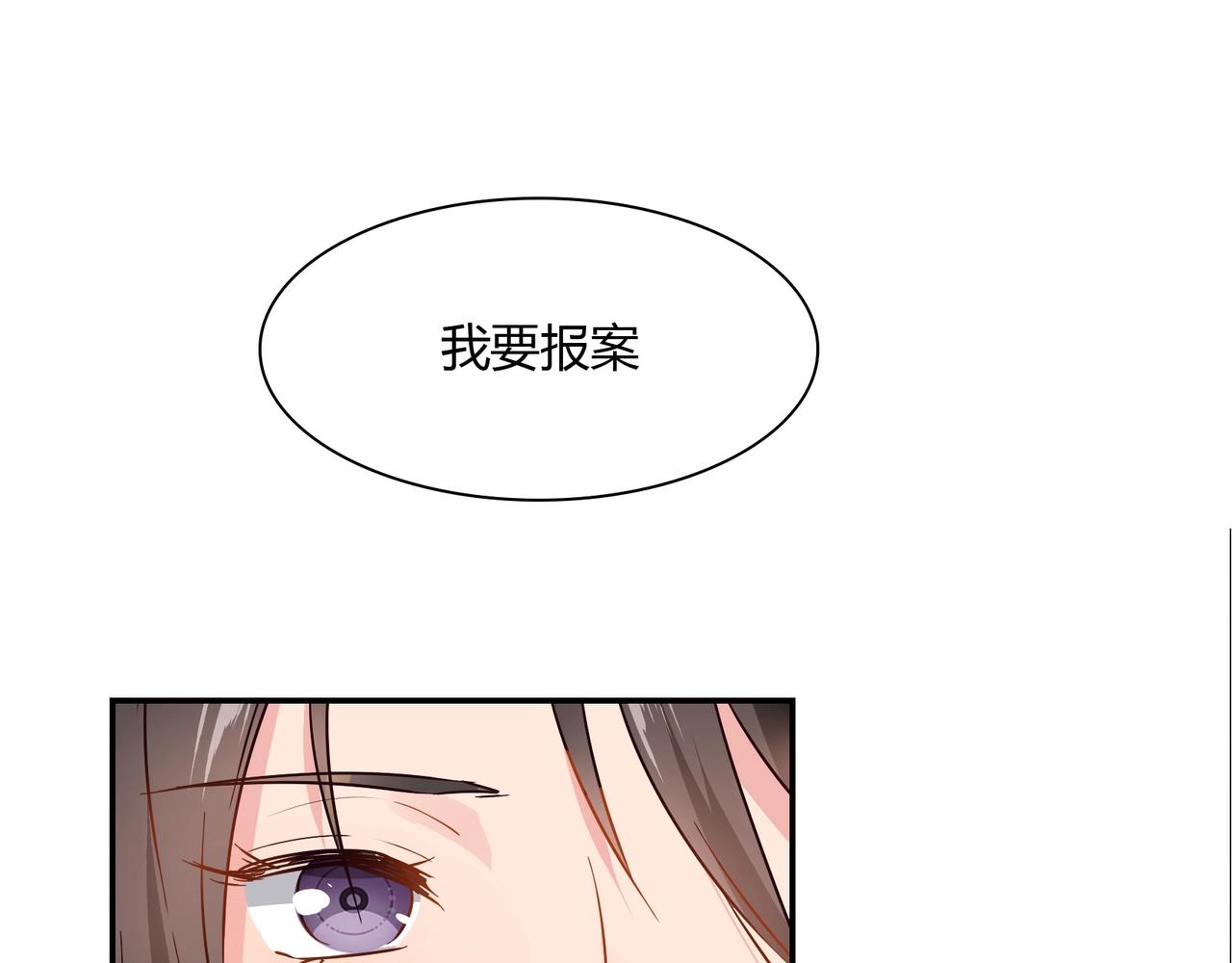 《束缚游戏总裁玩上瘾》第38话 杀人未遂 第6页