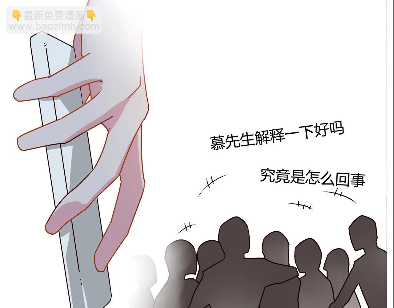 《束缚游戏总裁玩上瘾》第38话 杀人未遂 第8页