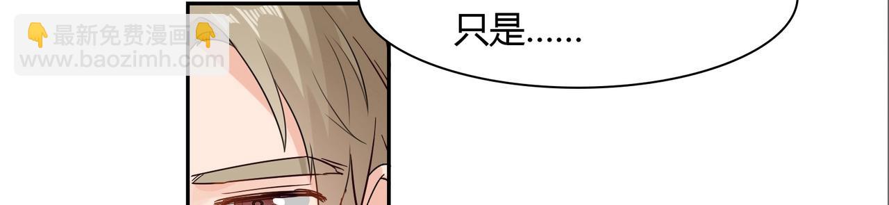《束缚游戏总裁玩上瘾》第39话 第11页