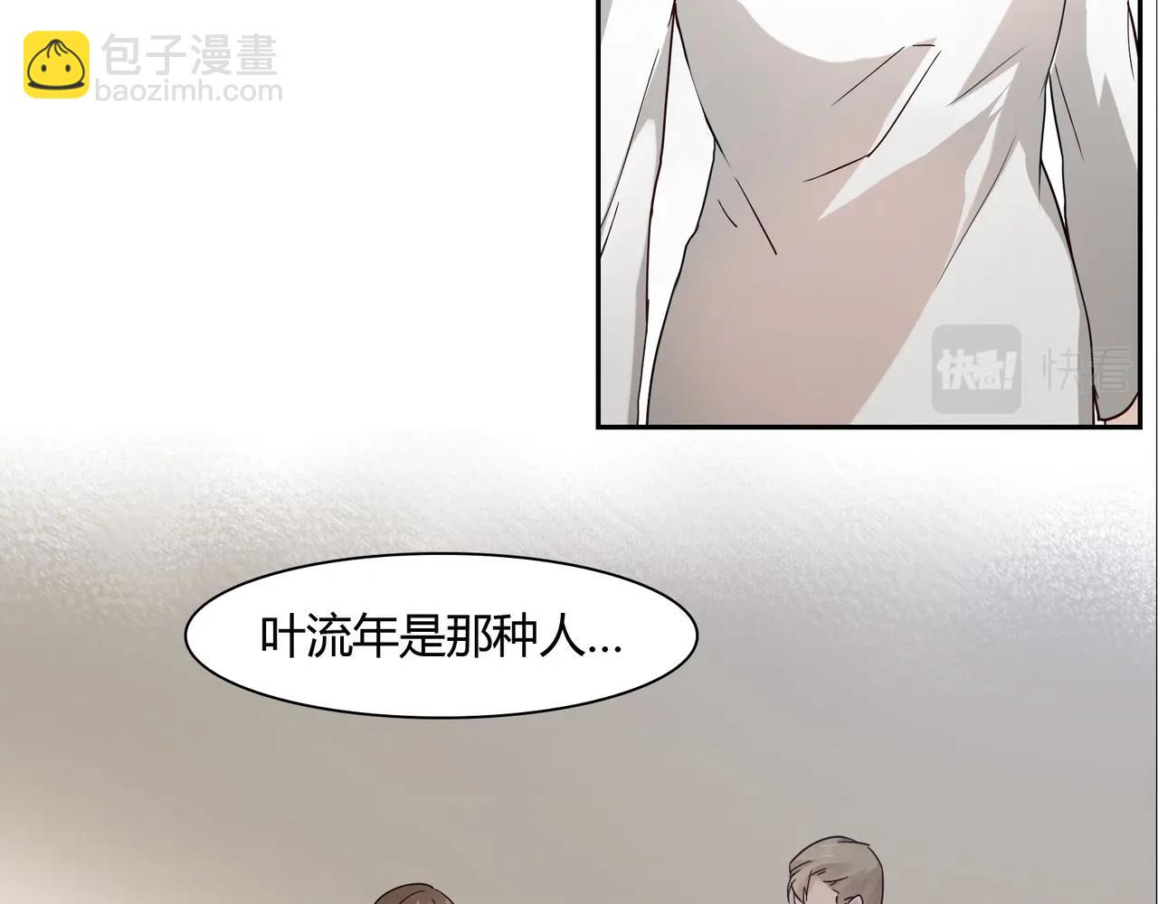 《束缚游戏总裁玩上瘾》第39话 第13页