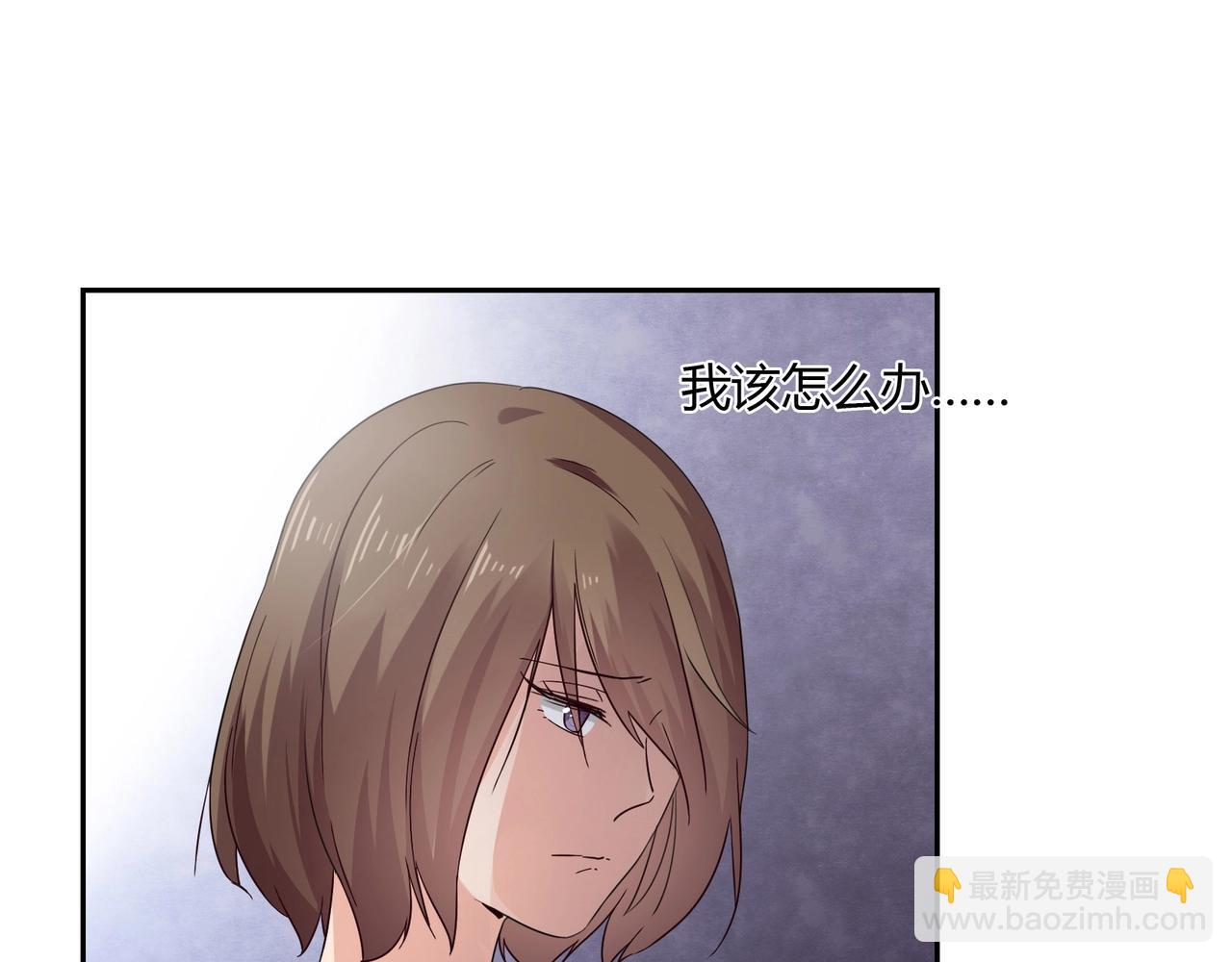《束缚游戏总裁玩上瘾》第39话 第15页