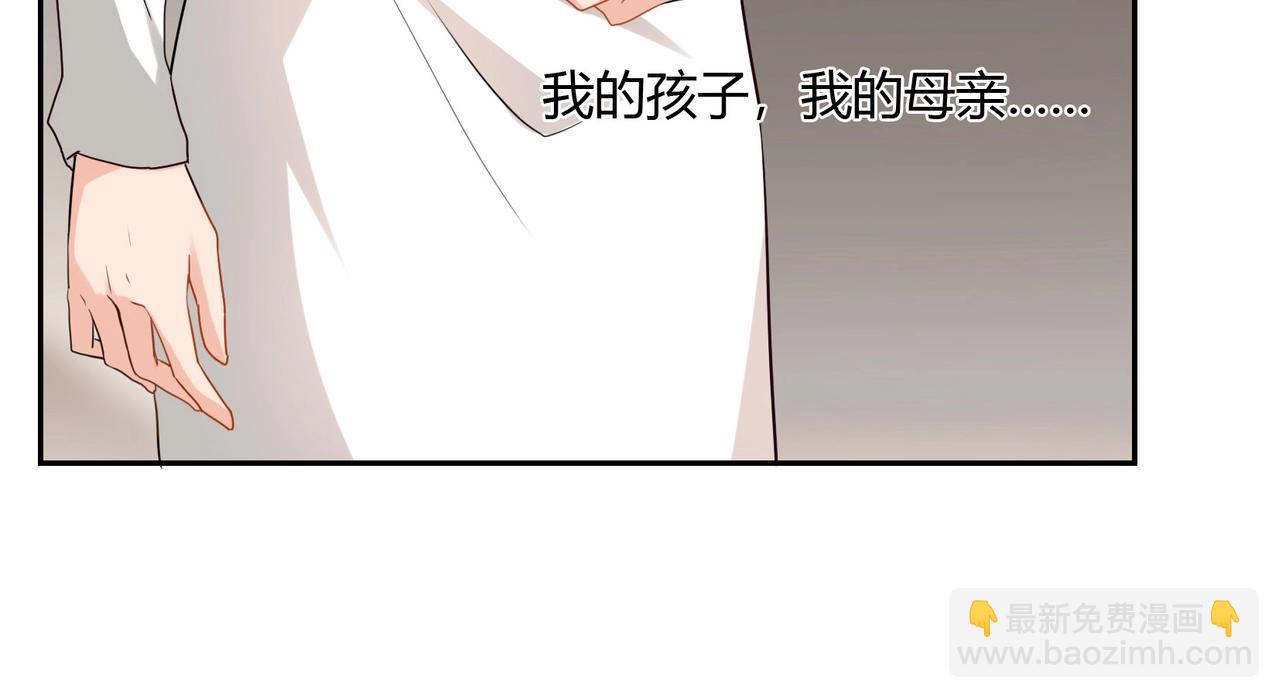 《束缚游戏总裁玩上瘾》第39话 第18页