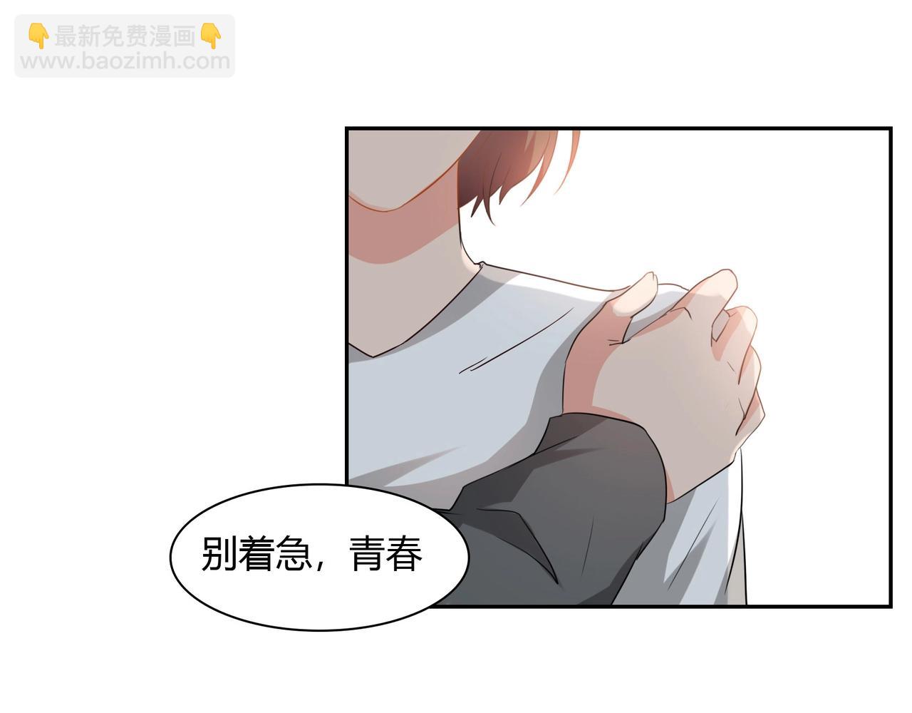 《束缚游戏总裁玩上瘾》第39话 第21页