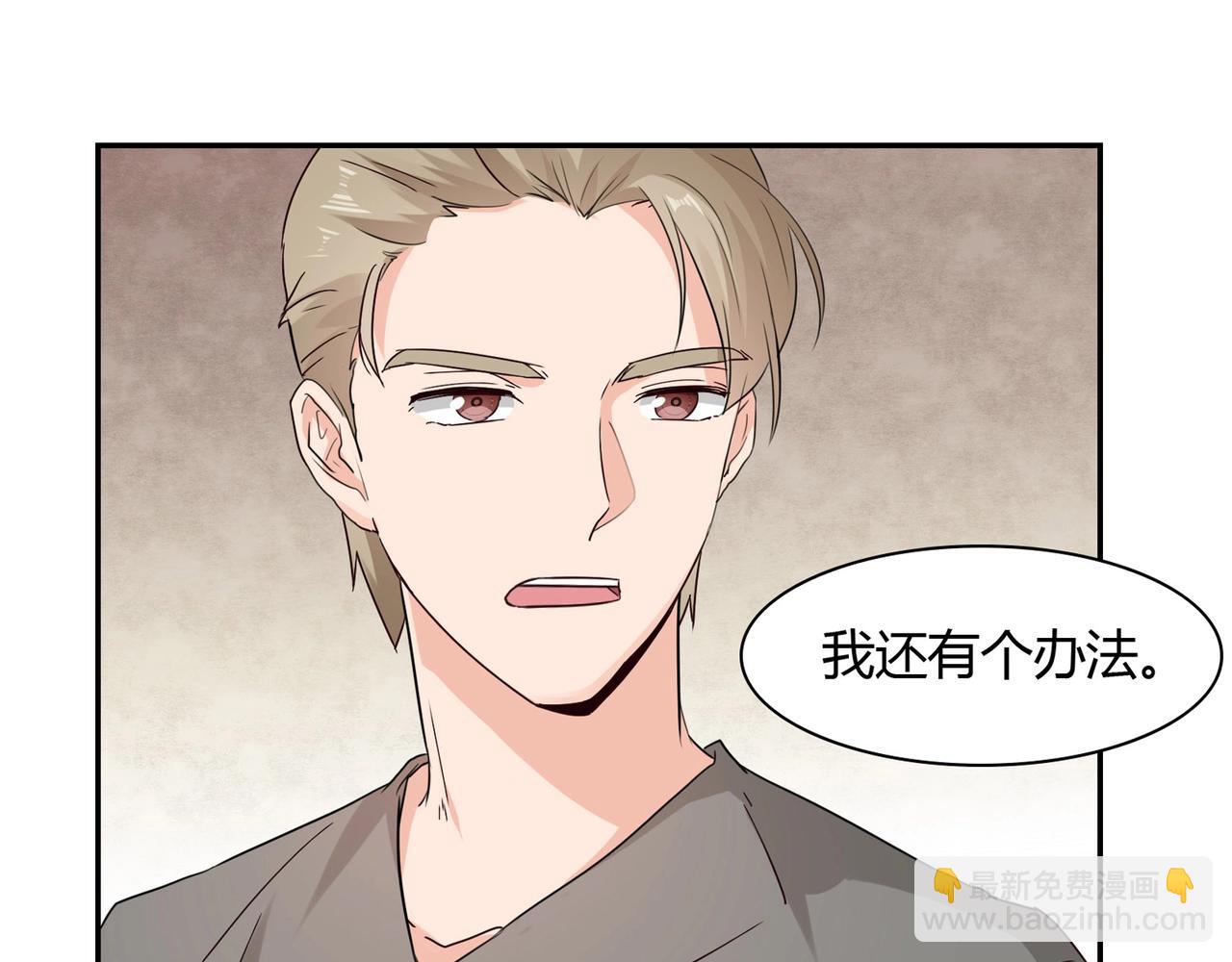 《束缚游戏总裁玩上瘾》第39话 第22页