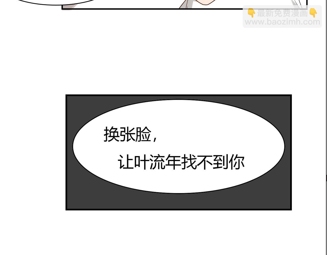 《束缚游戏总裁玩上瘾》第39话 第25页