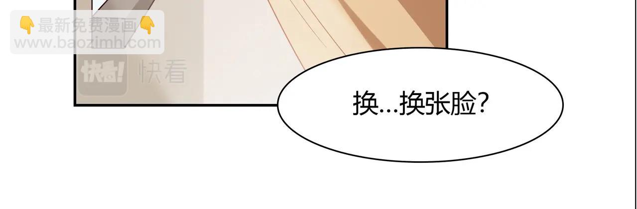 《束缚游戏总裁玩上瘾》第39话 第27页