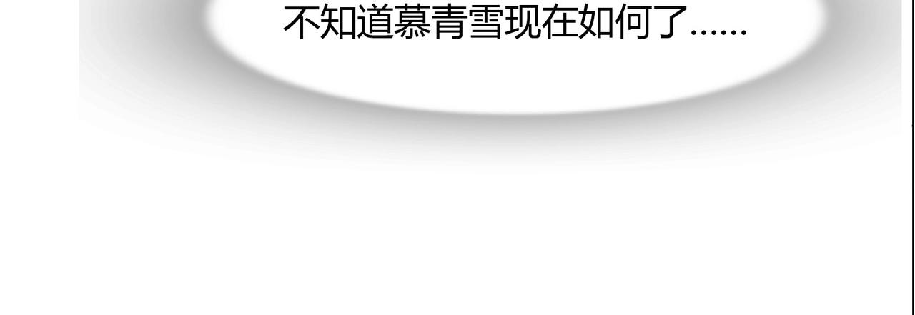《束缚游戏总裁玩上瘾》第39话 第32页