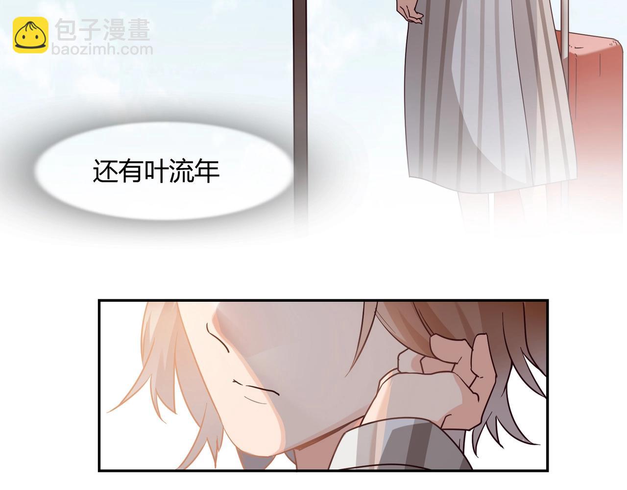 《束缚游戏总裁玩上瘾》第39话 第35页