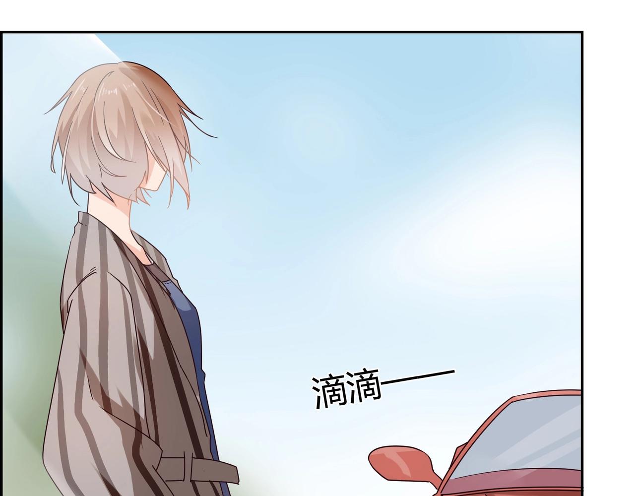《束缚游戏总裁玩上瘾》第39话 第37页