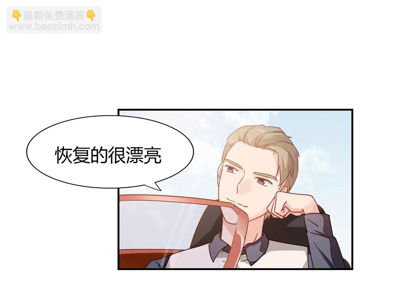 《束缚游戏总裁玩上瘾》第39话 第43页