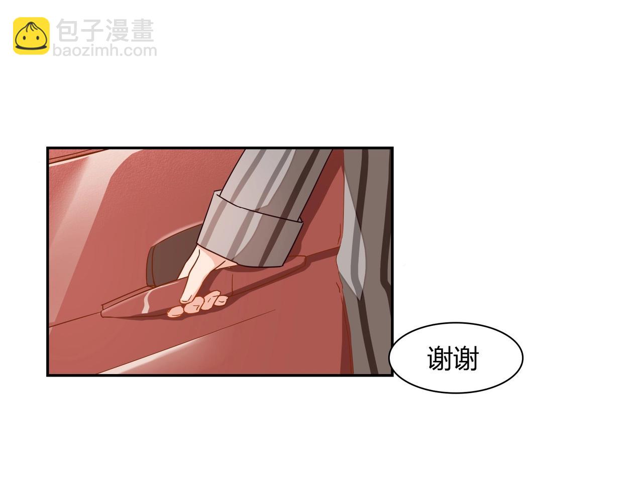 《束缚游戏总裁玩上瘾》第39话 第44页